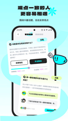 提问界面